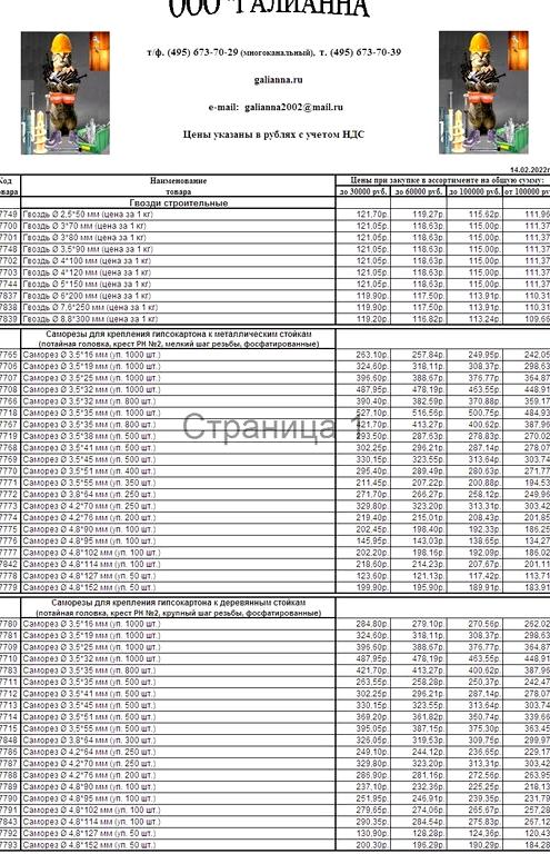 Изображение №9 компании Галианна