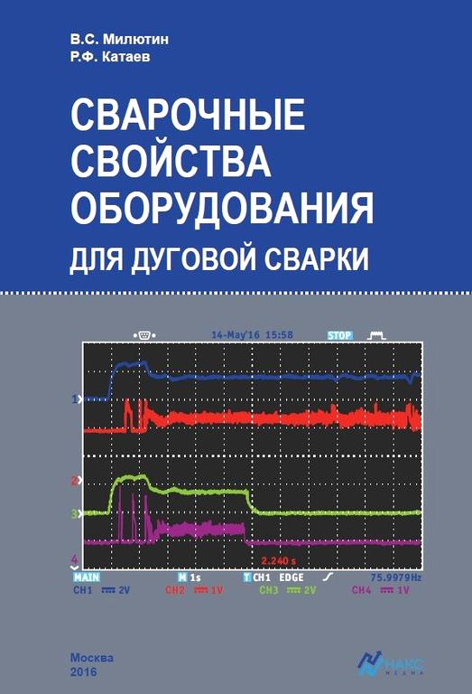 Изображение №2 компании Сварка и диагностика