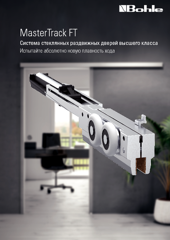 Изображение №12 компании Bohle