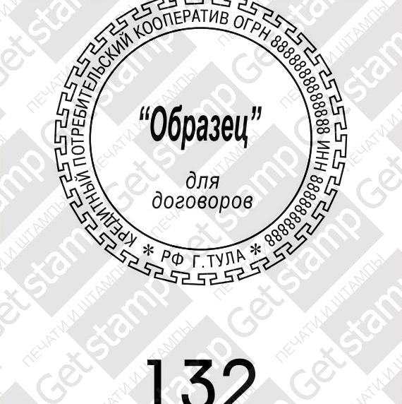 Изображение №9 компании Getstamp