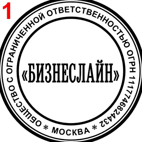 Изображение №13 компании Компания по изготовлению печатей и штампов на метро Шипиловская