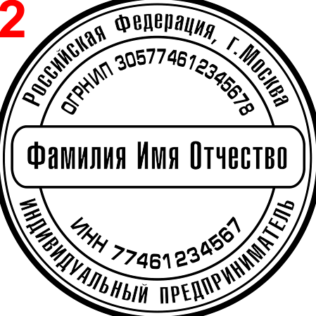 Изображение №10 компании Компания по изготовлению печатей и штампов на метро Шипиловская