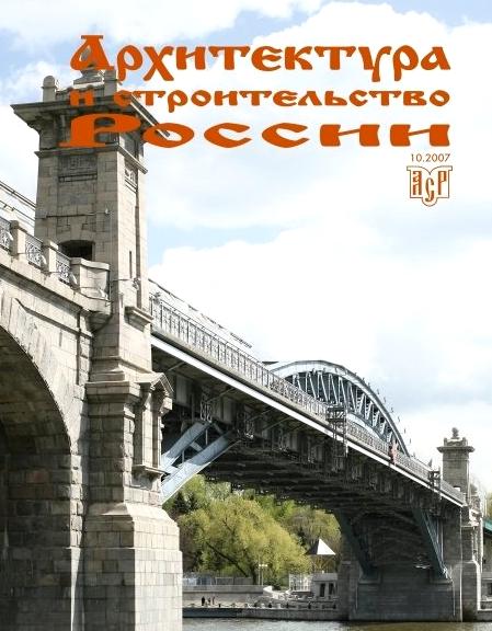 Изображение №9 компании Архитектура и строительство России