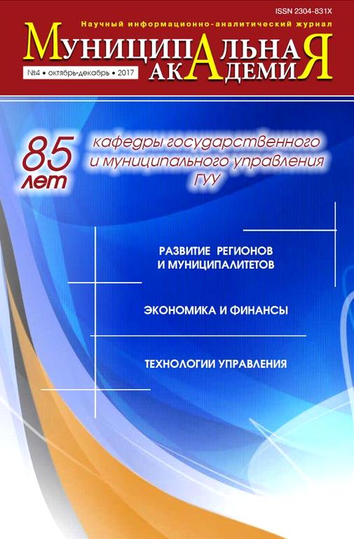 Изображение №5 компании Муниципальная Академия