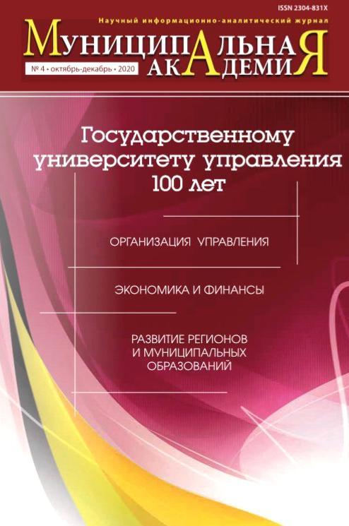 Изображение №17 компании Муниципальная Академия