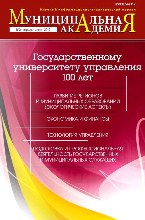 Изображение №11 компании Муниципальная Академия