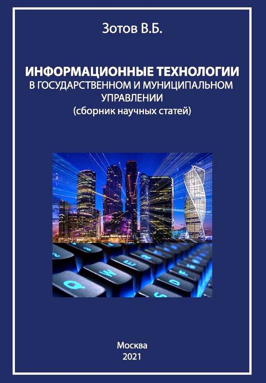 Изображение №9 компании Муниципальная Академия