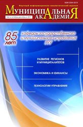 Изображение №4 компании Муниципальная Академия