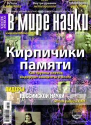 Изображение №2 компании В мире науки