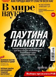 Изображение №4 компании В мире науки