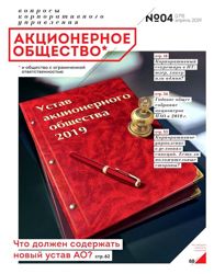 Изображение №3 компании Акционерное общество