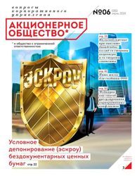 Изображение №1 компании Акционерное общество