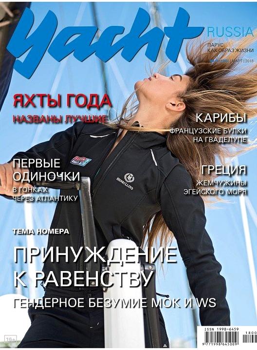 Изображение №7 компании Yacht Russia