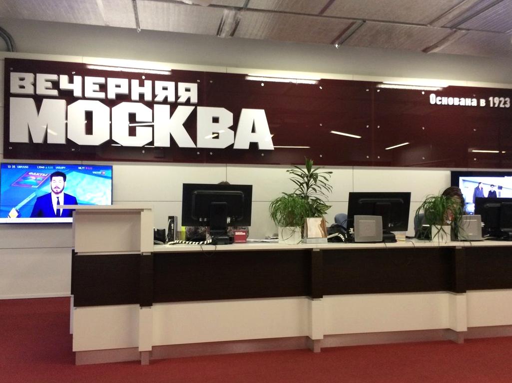 Изображение №11 компании Вечерняя Москва