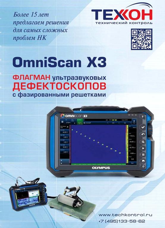 Изображение №15 компании Территория NDT