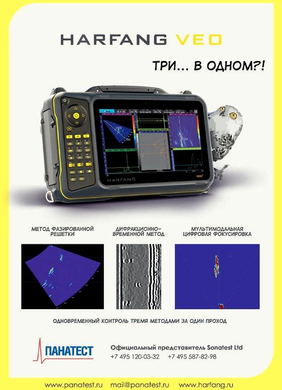 Изображение №4 компании Территория NDT