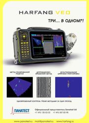 Изображение №3 компании Территория NDT