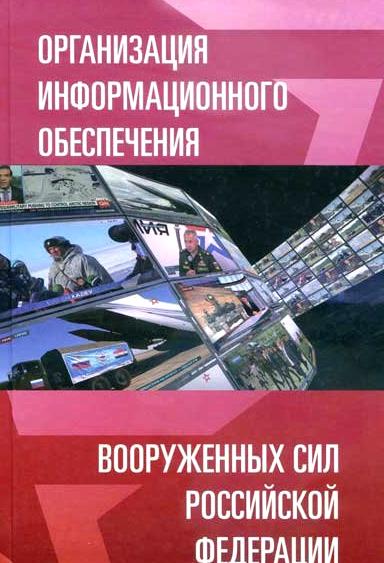 Изображение №15 компании Актуальные проблемы МГП и СМИ