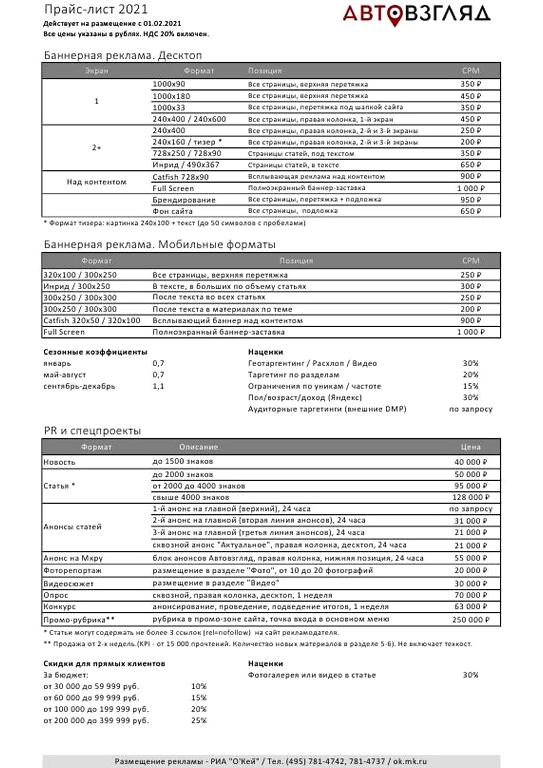 Изображение №1 компании О`Кей