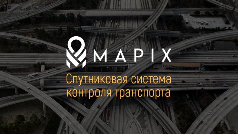 Изображение №2 компании MAPIX