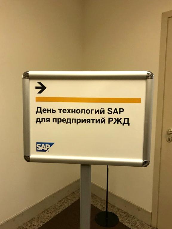 Изображение №15 компании SAP Labs