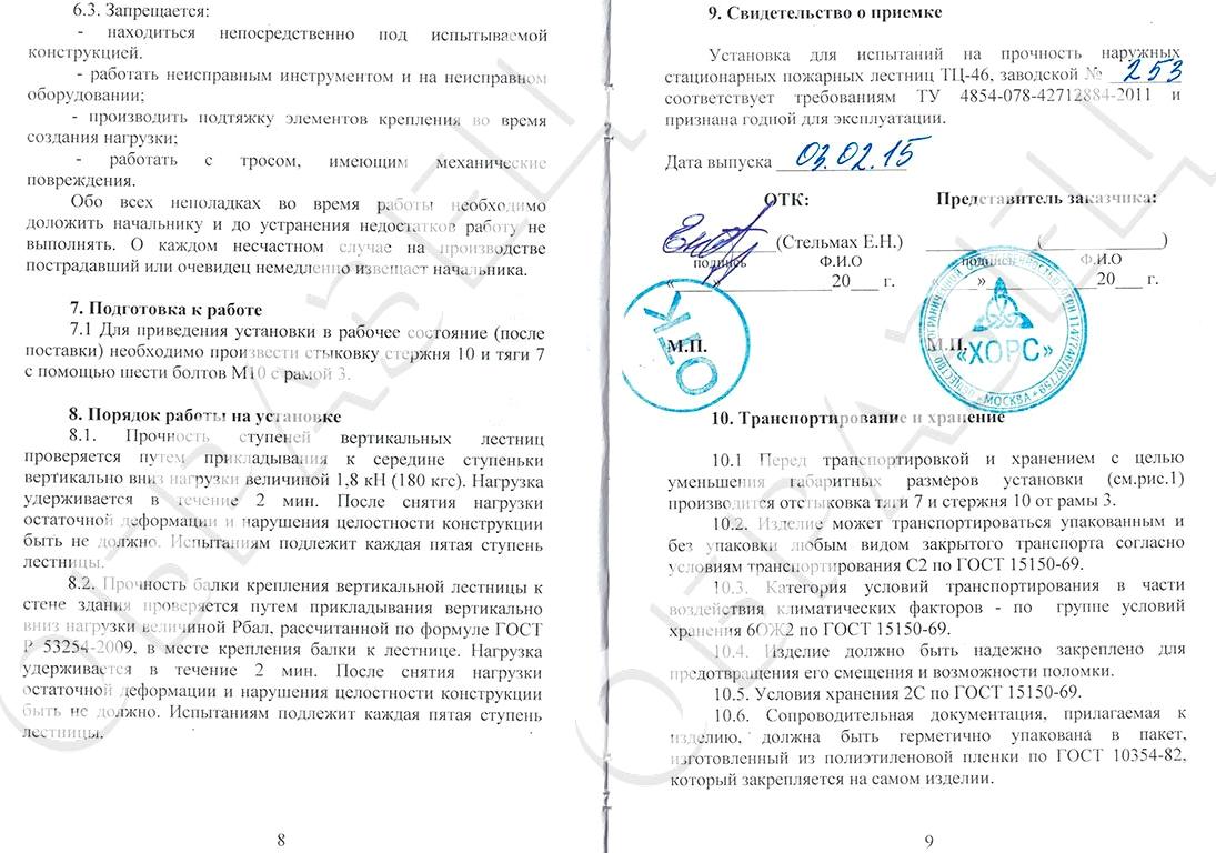 Изображение №7 компании Хорс