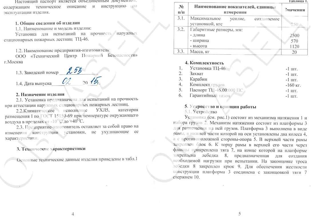 Изображение №16 компании Хорс