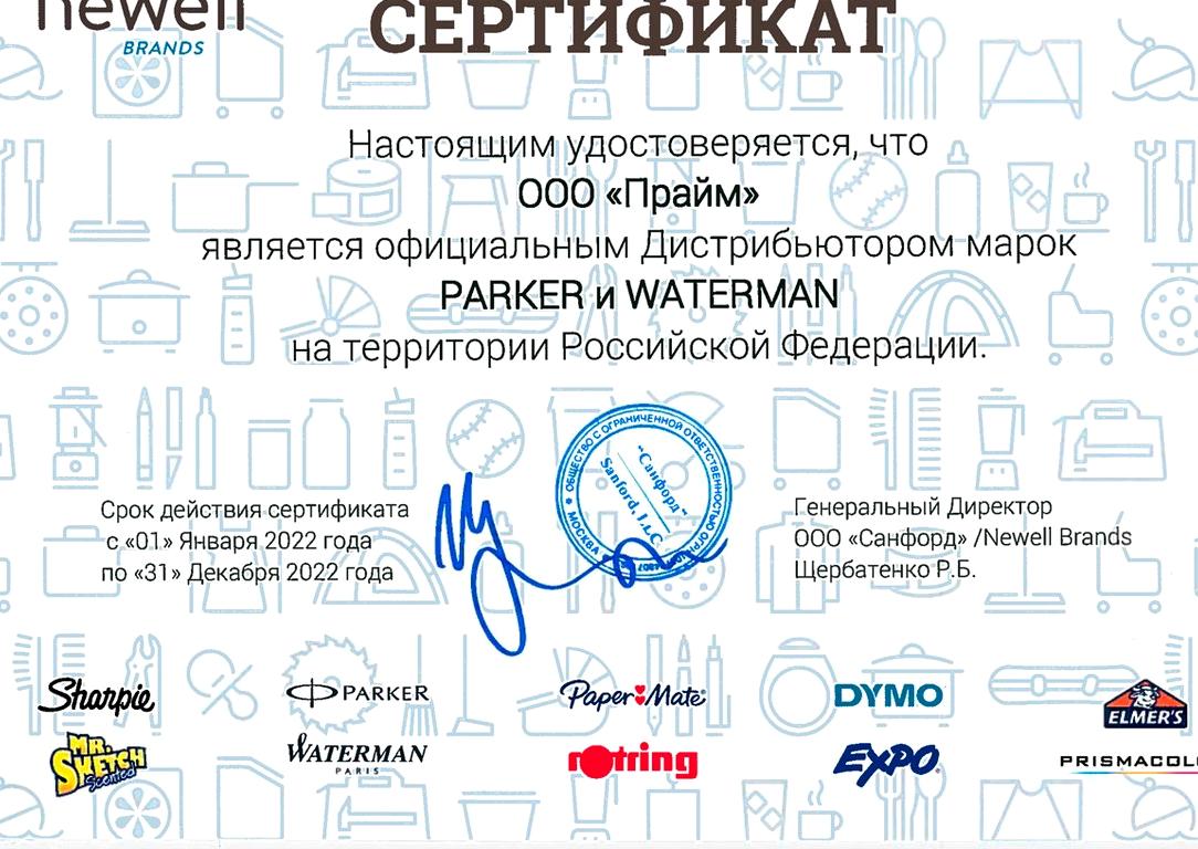 Изображение №1 компании Parker и Waterman