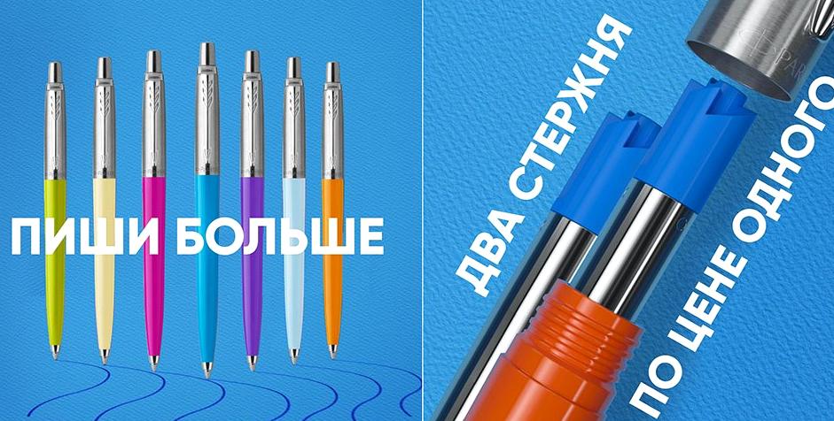 Изображение №3 компании Parker и Waterman