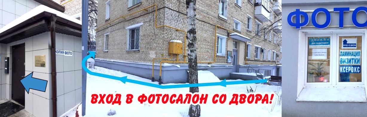 Изображение №4 компании Фотосалон на Нагатинской улице