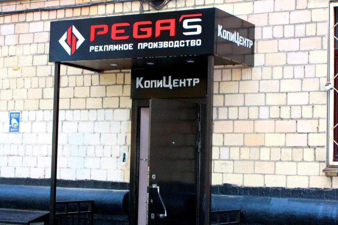 Изображение №5 компании Pegas