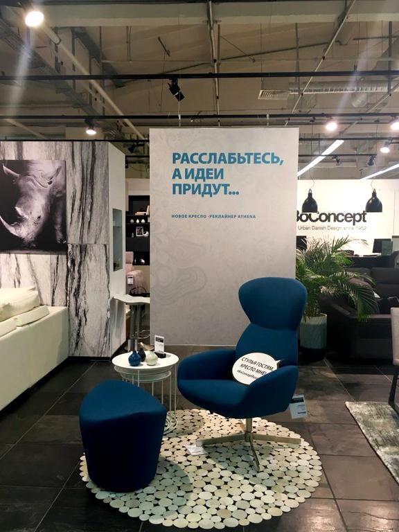 Изображение №6 компании Boconcept