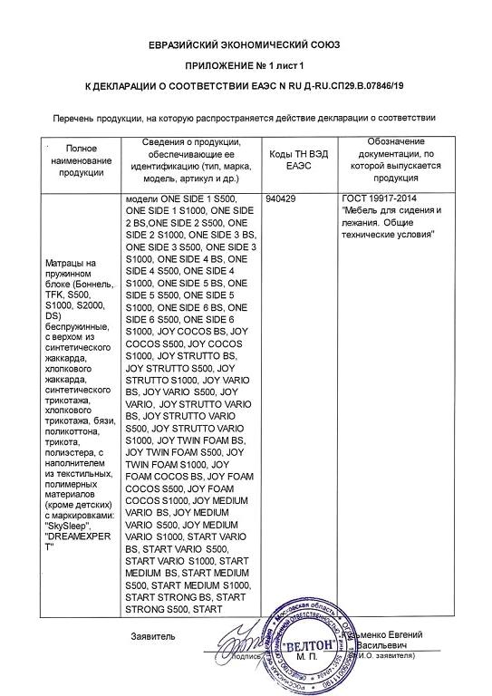 Изображение №12 компании Okmatras.ru