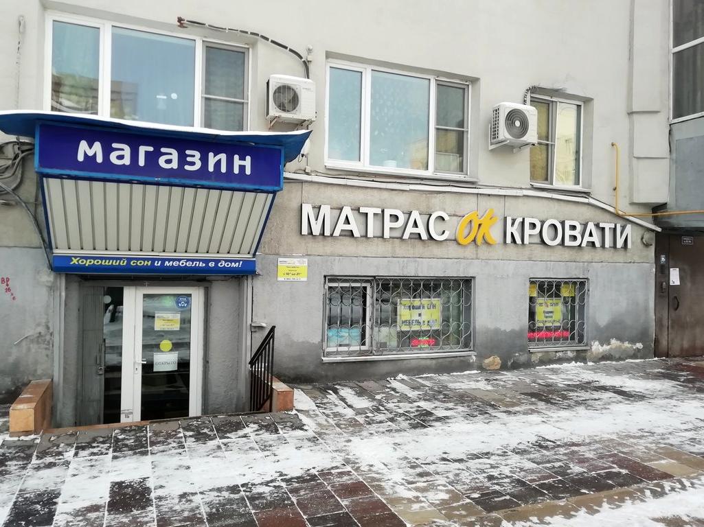 Изображение №5 компании Матрас Ок кровати