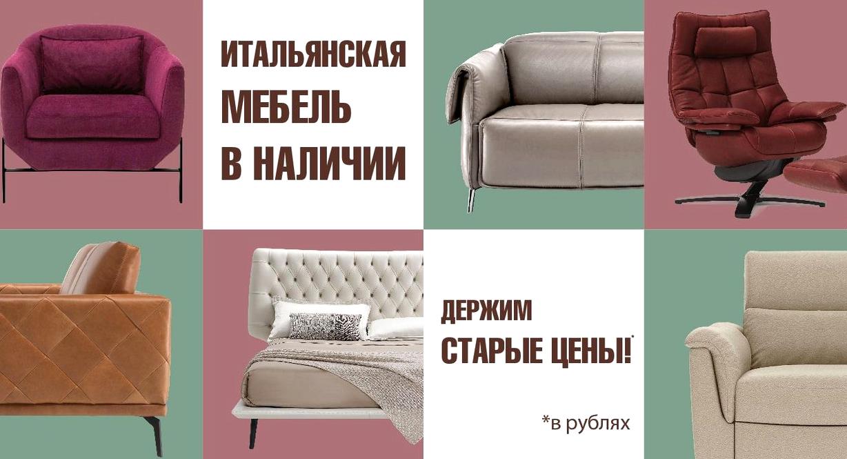 Изображение №14 компании Natuzzi