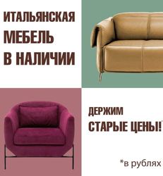 Изображение №1 компании Natuzzi