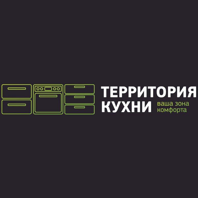 Изображение №6 компании Территория кухни