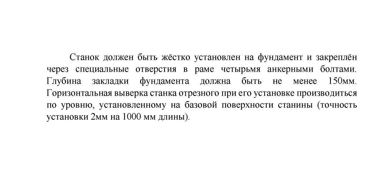 Изображение №3 компании Белстанко