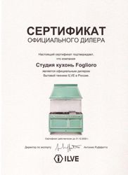 Изображение №2 компании Foglioro