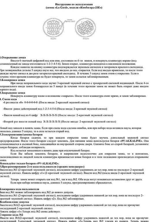 Изображение №12 компании Шифр