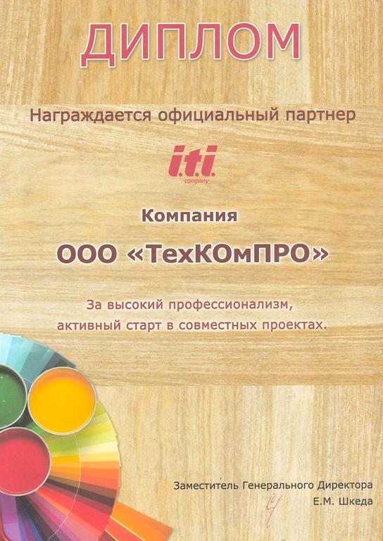 Изображение №2 компании ТехКомПро