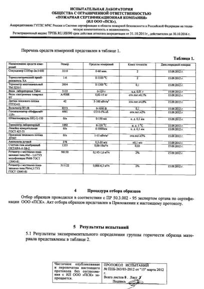 Изображение №6 компании ГРАФ