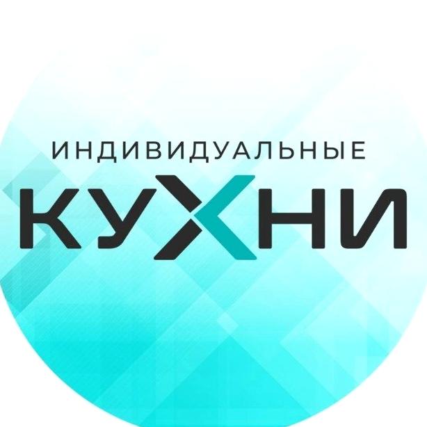 Изображение №14 компании Индивидуальные кухни