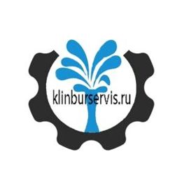 Изображение №2 компании КлинБурСервис