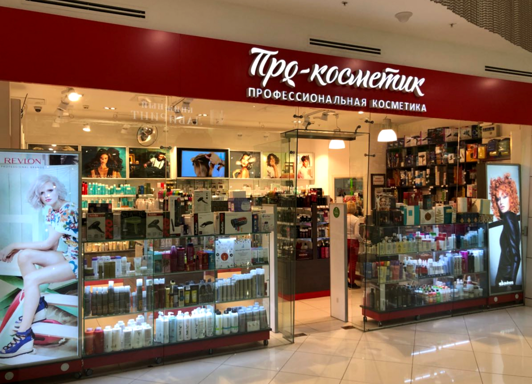 Изображение №9 компании Pro-cosmetik.ru