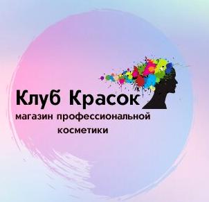 Изображение №11 компании Клуб красок