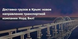 Изображение №2 компании Норд Вил