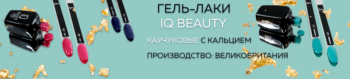 Изображение №7 компании Nail kit