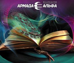 Изображение №5 компании Армада-альфа