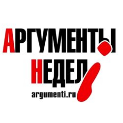 Изображение №1 компании Аргументы недели